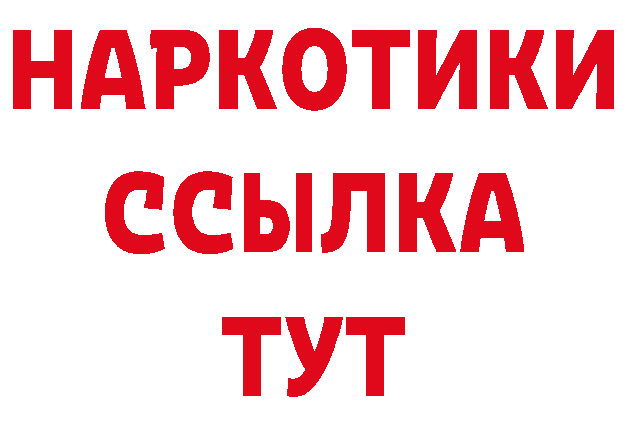 Где продают наркотики? это официальный сайт Краснослободск